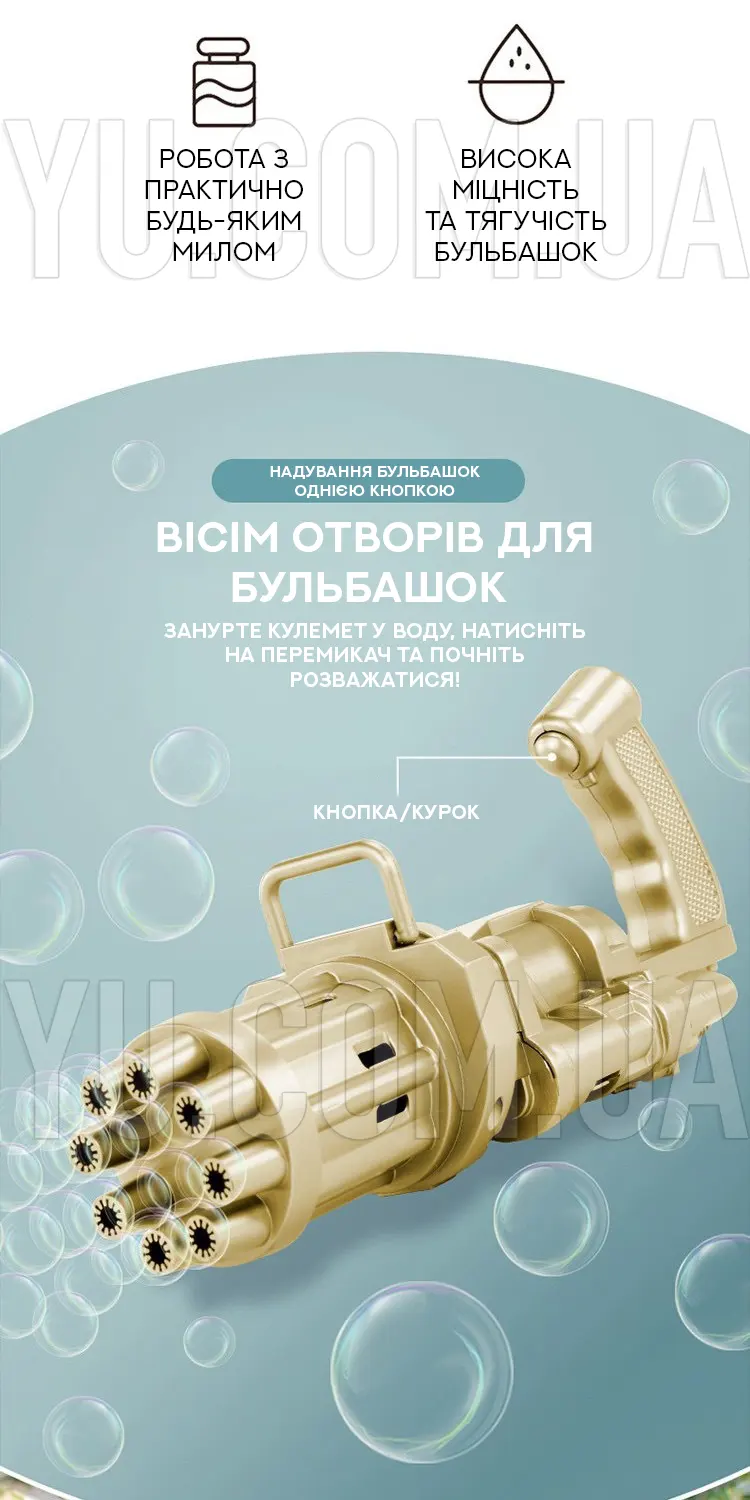 Детский автоматический пистолет-пулемёт для мыльных пузырей Bubble Gun Blaste Детский автоматический пистолет-пулемёт для мыльных пузырей Bubble Gun Blaste